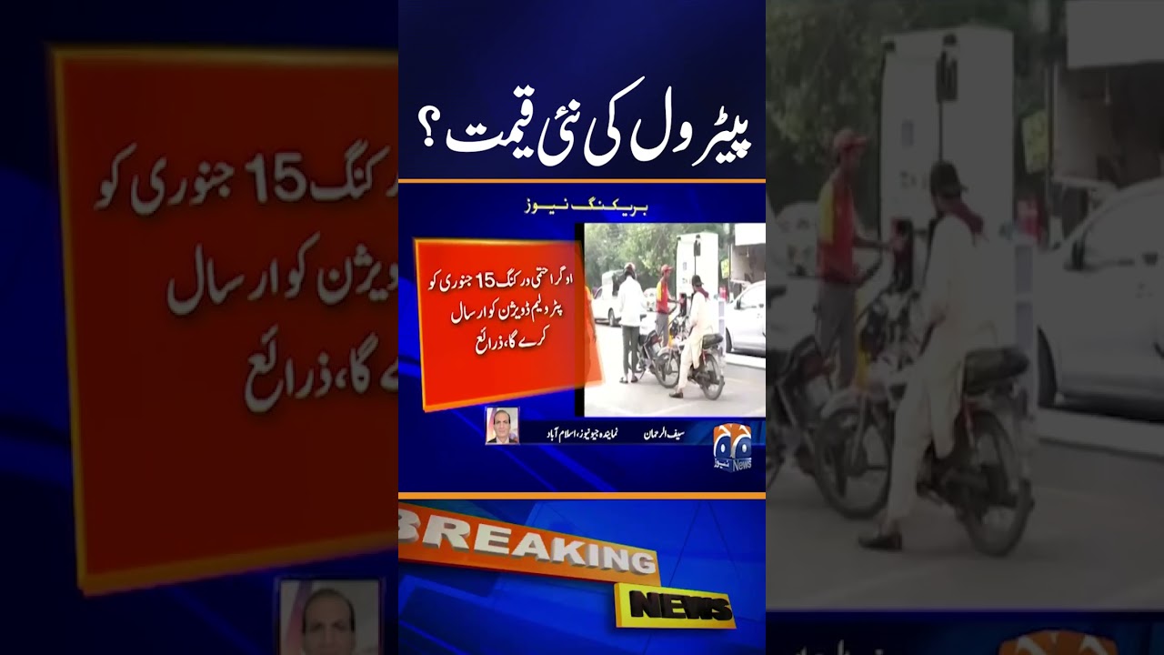 Petrol Latest News Today - Petrol Price Update - 
