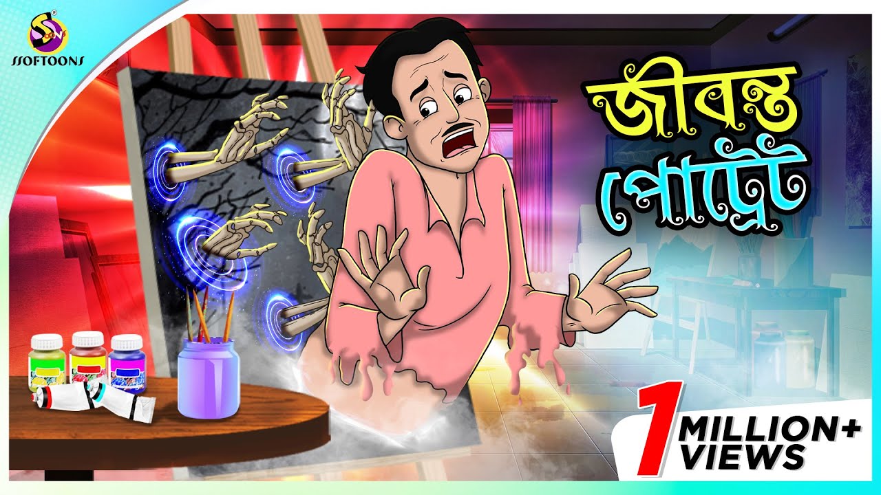 Jibonto Portrait | Mysterious Painting | Bangla Cartoon | Bengali Fairy Tales | Ssoftoons cartoon