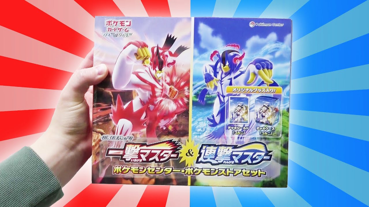 【ポケカ】コルニちゃんが可愛すぎる一撃＆連撃マスターのポケセン限定セットだぁああああぁ【開封動画】