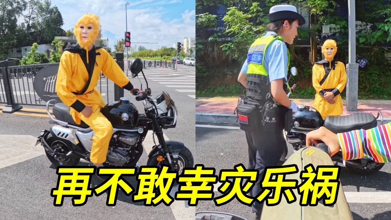 再也不敢幸灾乐祸了，我带头盔了，怎么也让我停下来？【机车小结巴】