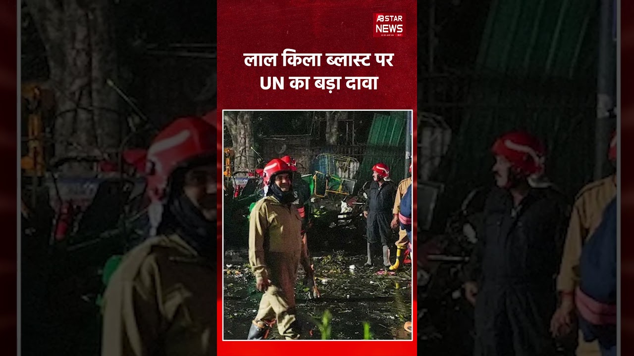 नवंबर 2025 लाल किला ब्लास्ट का अल-कायदा कनेक्शन, बांग्लादेश तक फैला नेटवर्क