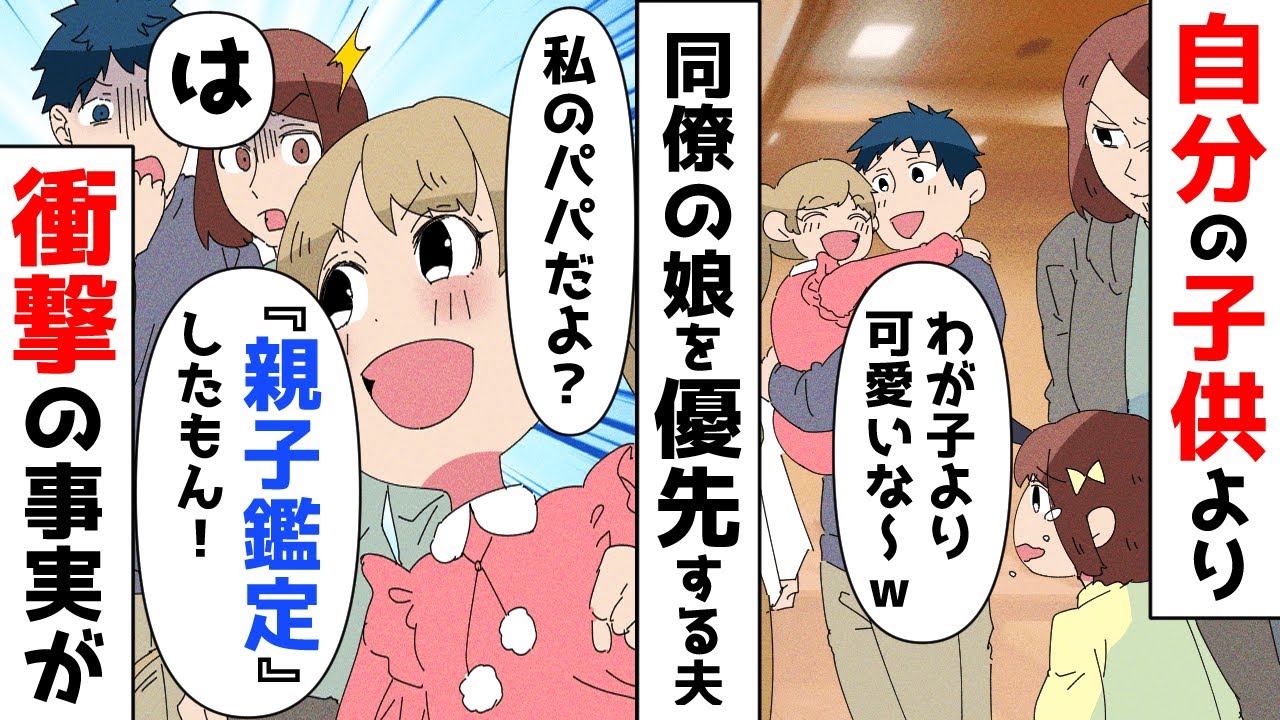 夫が浮気してた