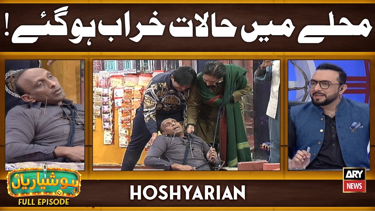 Hoshyarian | PML-N Vs PTI 😂 | Goga Pasroori | Haroon Rafique