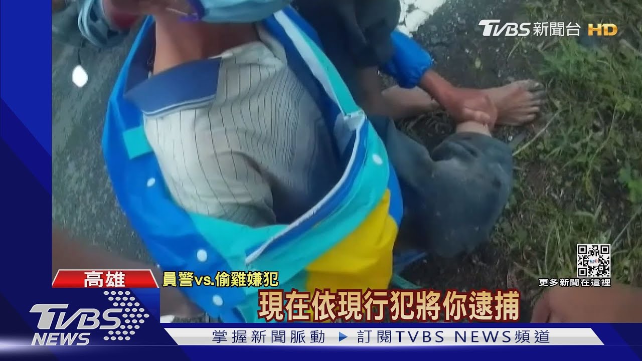 偷雞不著蝕把米! 酒駕偷雞下場...自摔上銬｜TVBS新聞