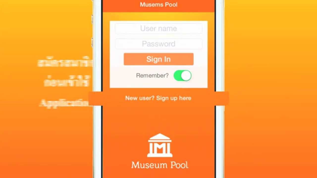 Museums Pool