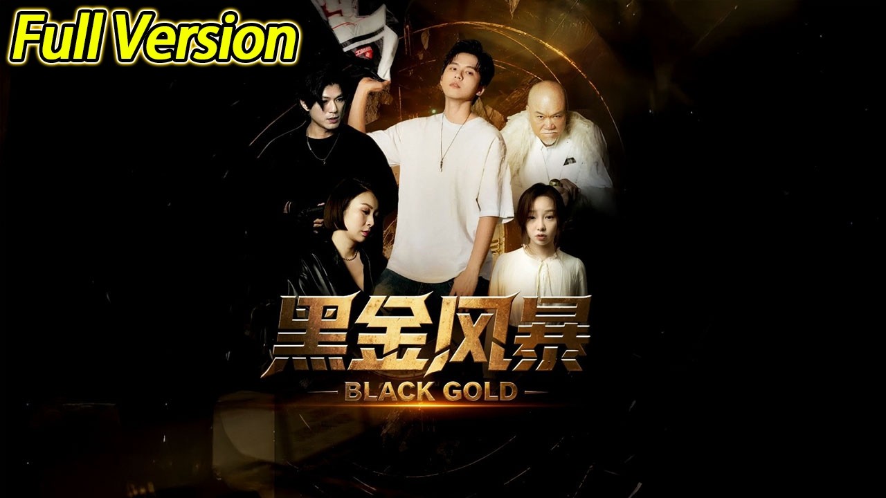 【超清完结】《黑金风暴》全集#短劇全集 #熱門#熱門短劇推薦 #短劇 #旋转汤圆 #热门短剧#狂婿 #重生 #女頻 #短剧全集 #热门短剧 #都市 #重生