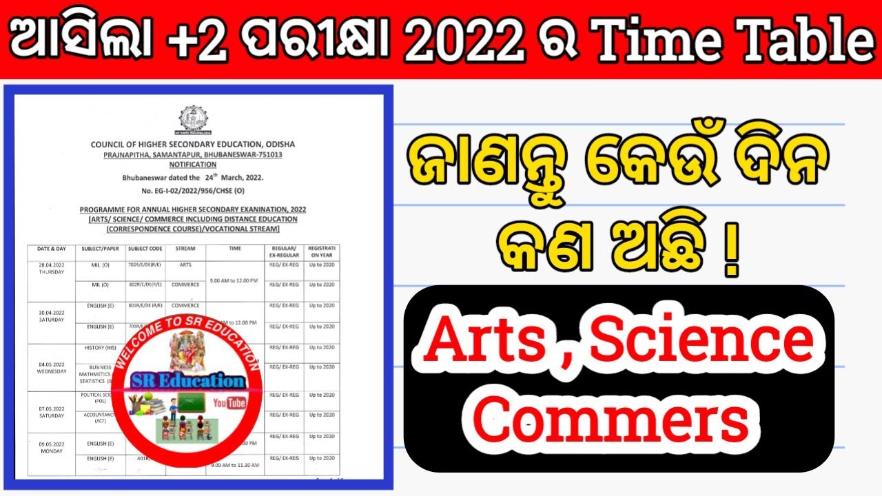 +2 Annual Exam Time Table 2022 || +2 Exam date sheet 2022 || CHSE annual exam Time Table || #CHSE