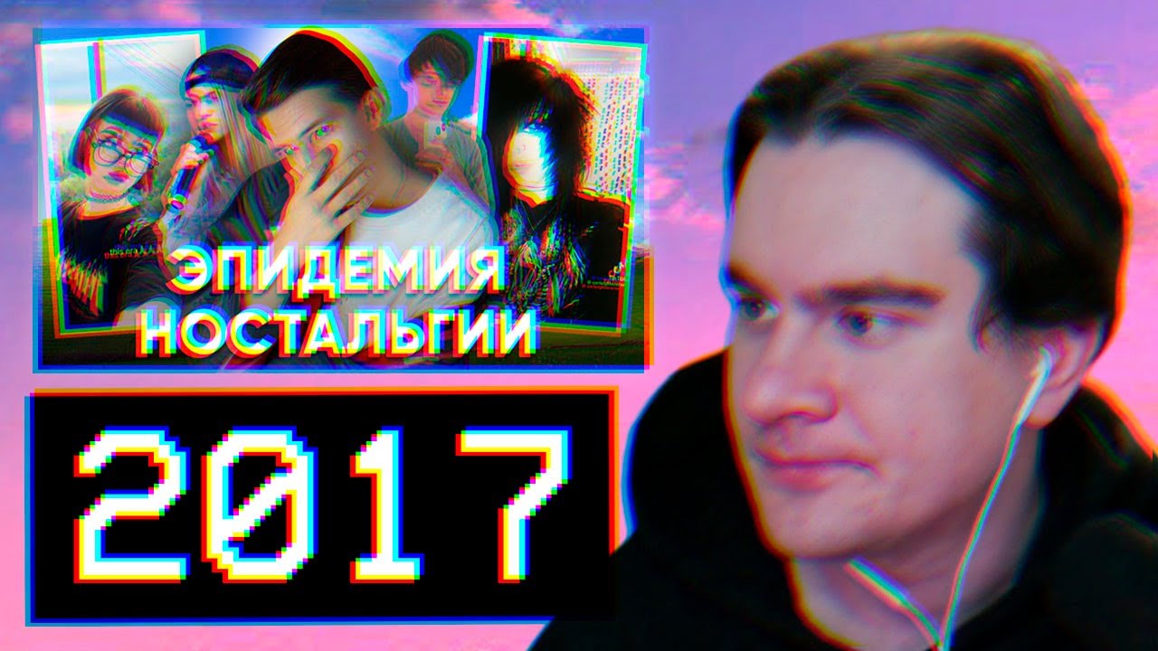 БРАТИШКИН СМОТРИТ: ЭПИДЕМИЯ НОСТАЛЬГИИ - АЙСБЕРГ ПО 2017