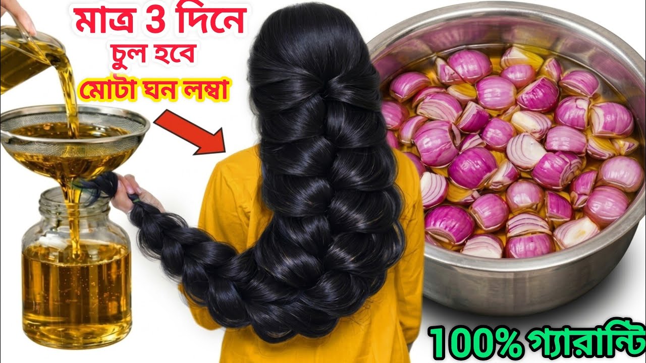 Никому не говорите, я гарантирую, что ваши волосы будут расти очень быстро. Всего за 3 дня ваши в...