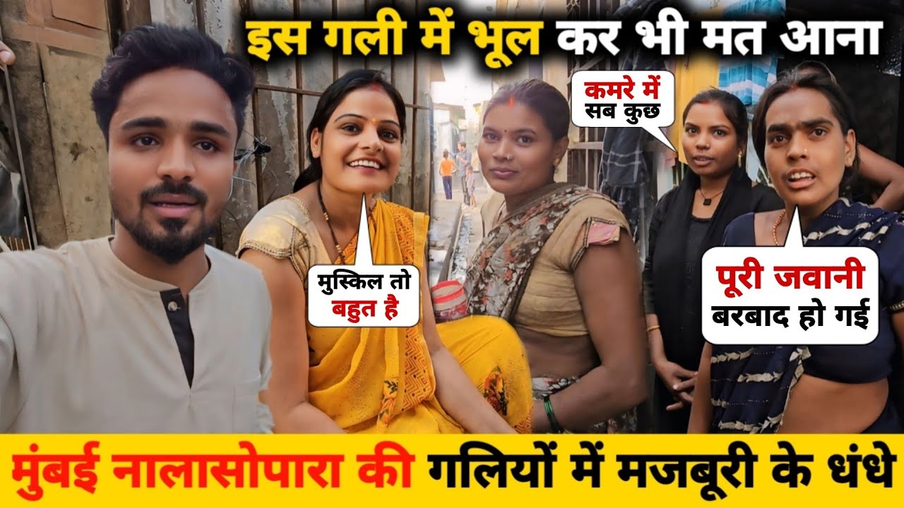 मुंबई नालासोपारा भूल कर भी मत जाना 🤬 | Mumbai Nalasopara Slum Area | Mumbai Slum Life