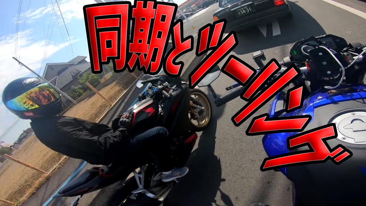 #10 ニダボ乗りの同期とゆるくツーリングしてみた。【大分県】【CBR250RR】