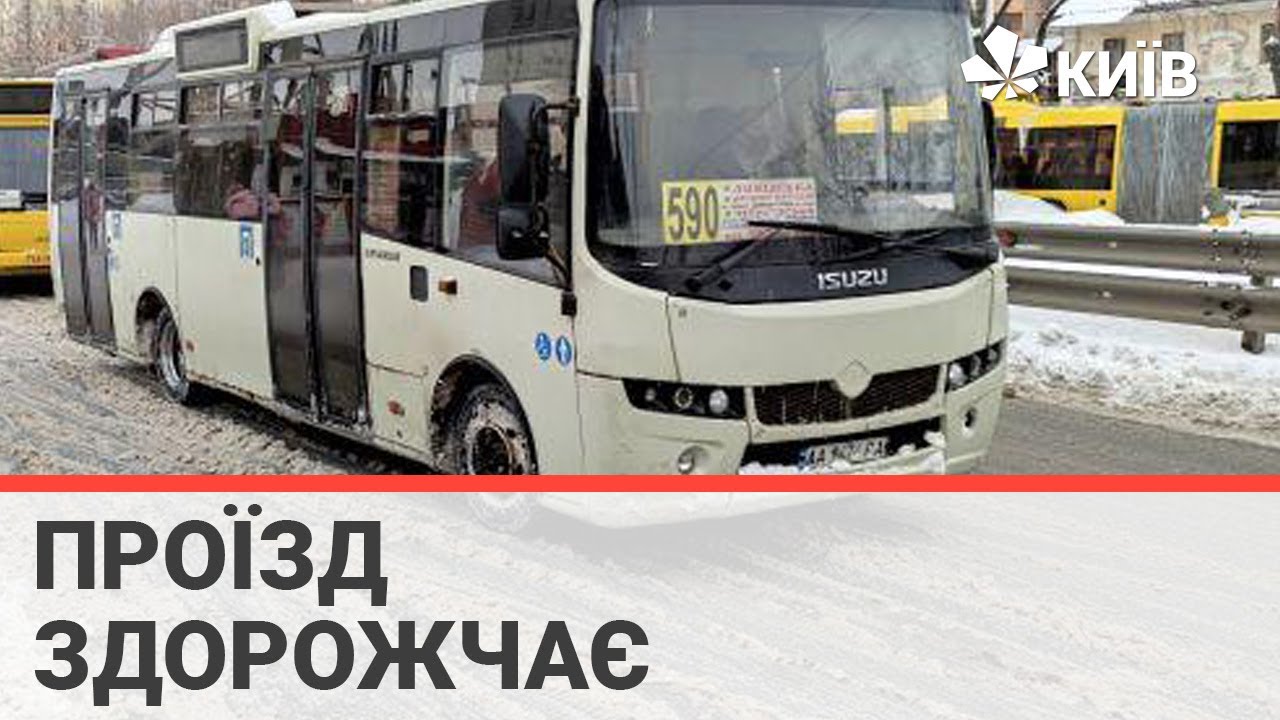 В маршрутках Києва дорожчає проїзд