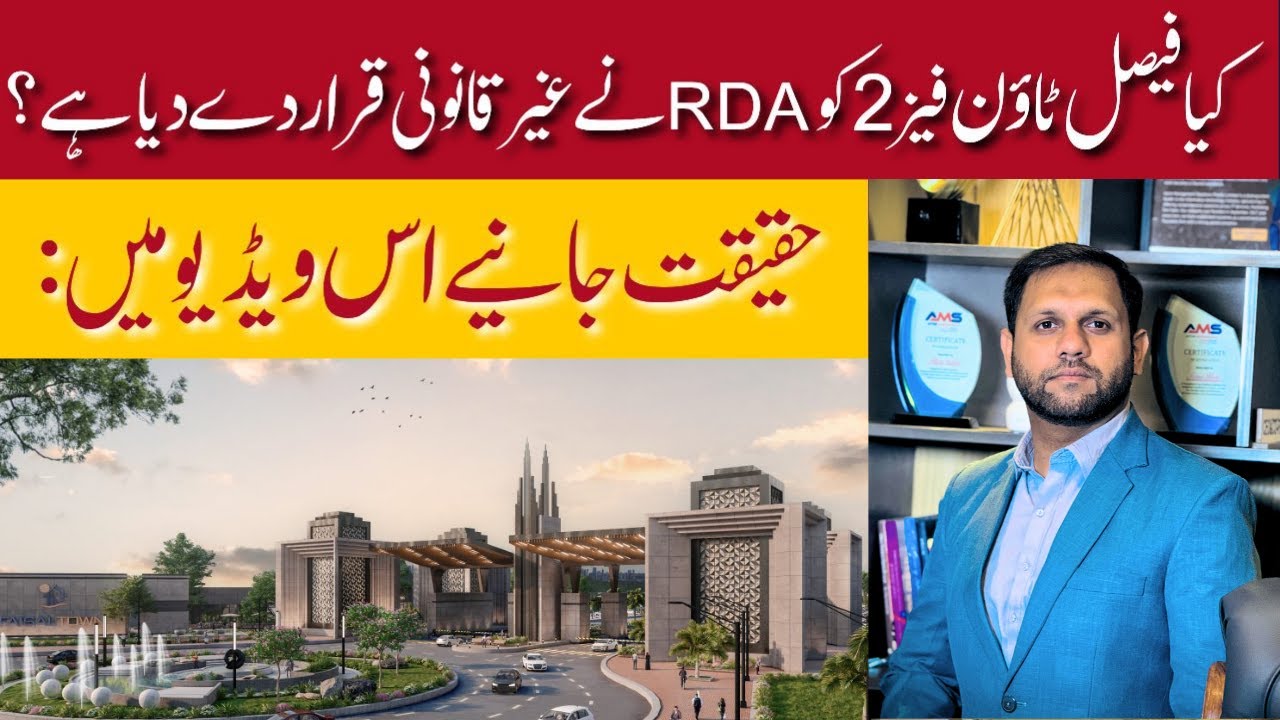 Has Faisal Town Phase 2 been declared illegal by RDA | Find out the Truth in this Video | Oct 2025