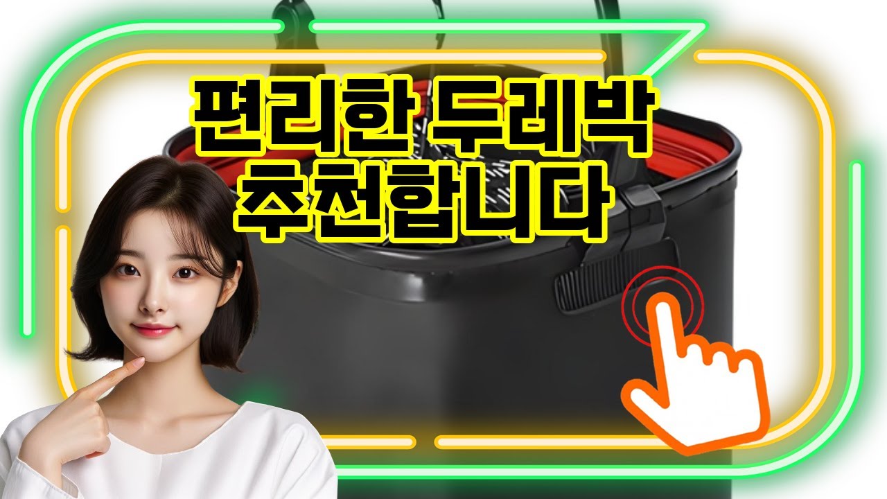 ❤️추천 두레박 🌊 자연의 신선함을 담은 두레박으로 시원한 물 한잔! 💧