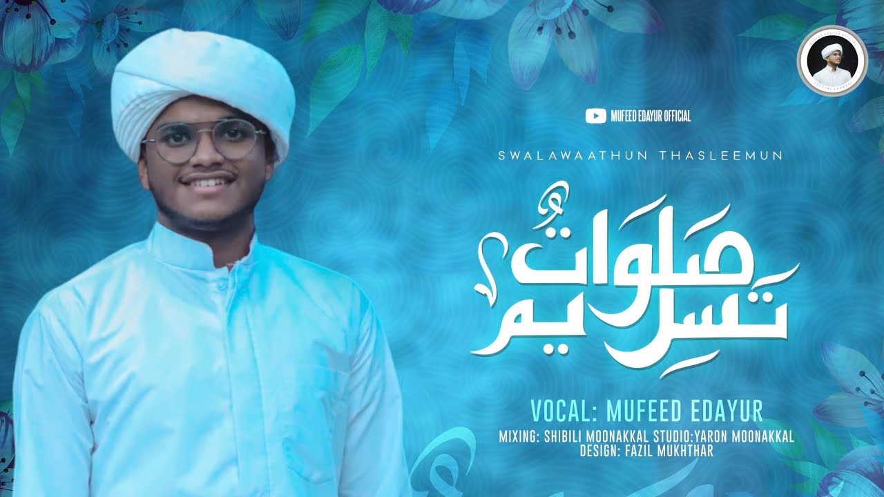 SWALAVATHUN THASLEEMUN BAITH 😍 🎤VOCAL|MUFEED EDAYUR