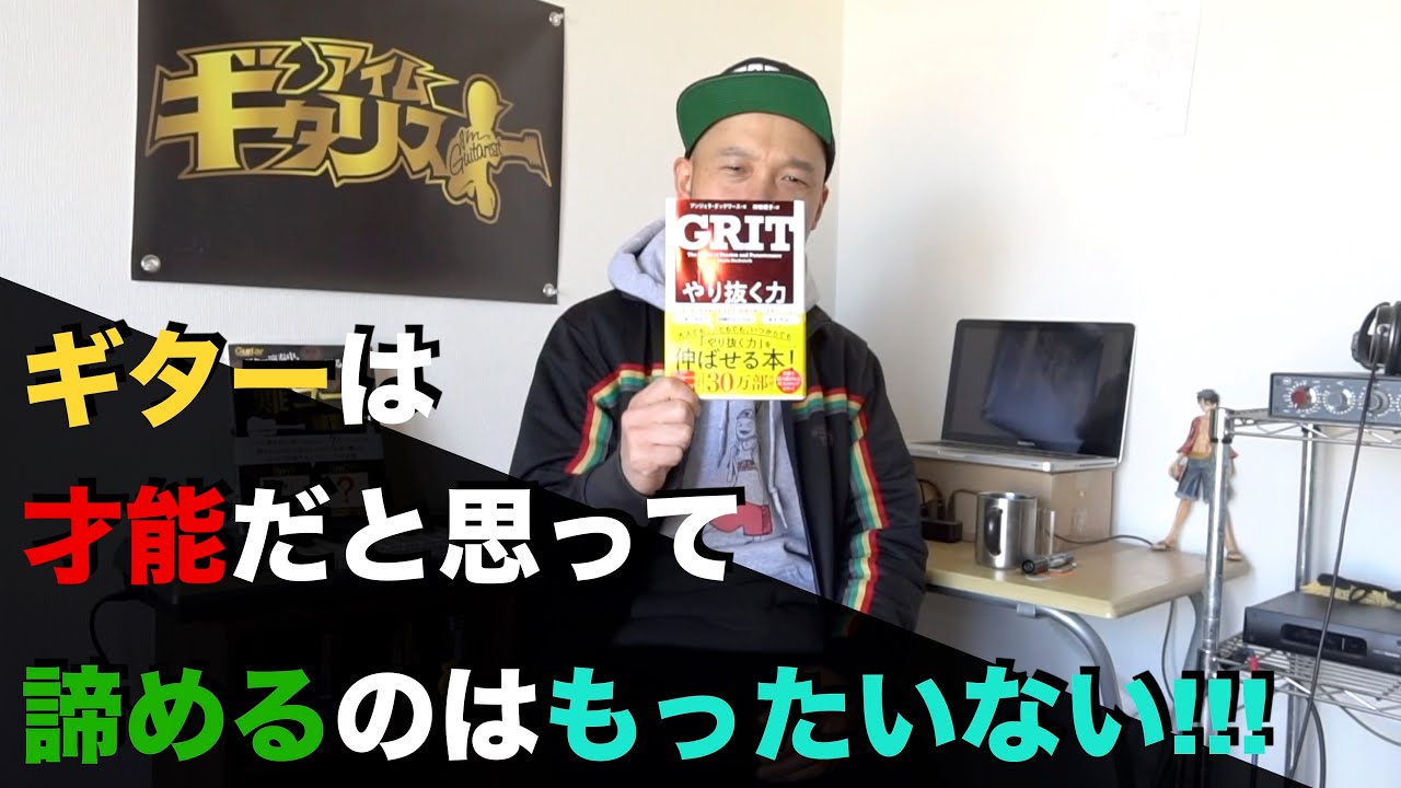 ギターの上達は才能よりも〇〇と〇〇の方が重要！？
