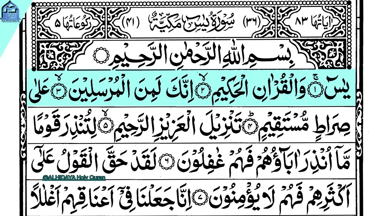 Surah Yasin (Yaseen) Full With ArabicText|Sheikh Abdul Rahman Al Sudais #beautiful#surahyaseenEP-074