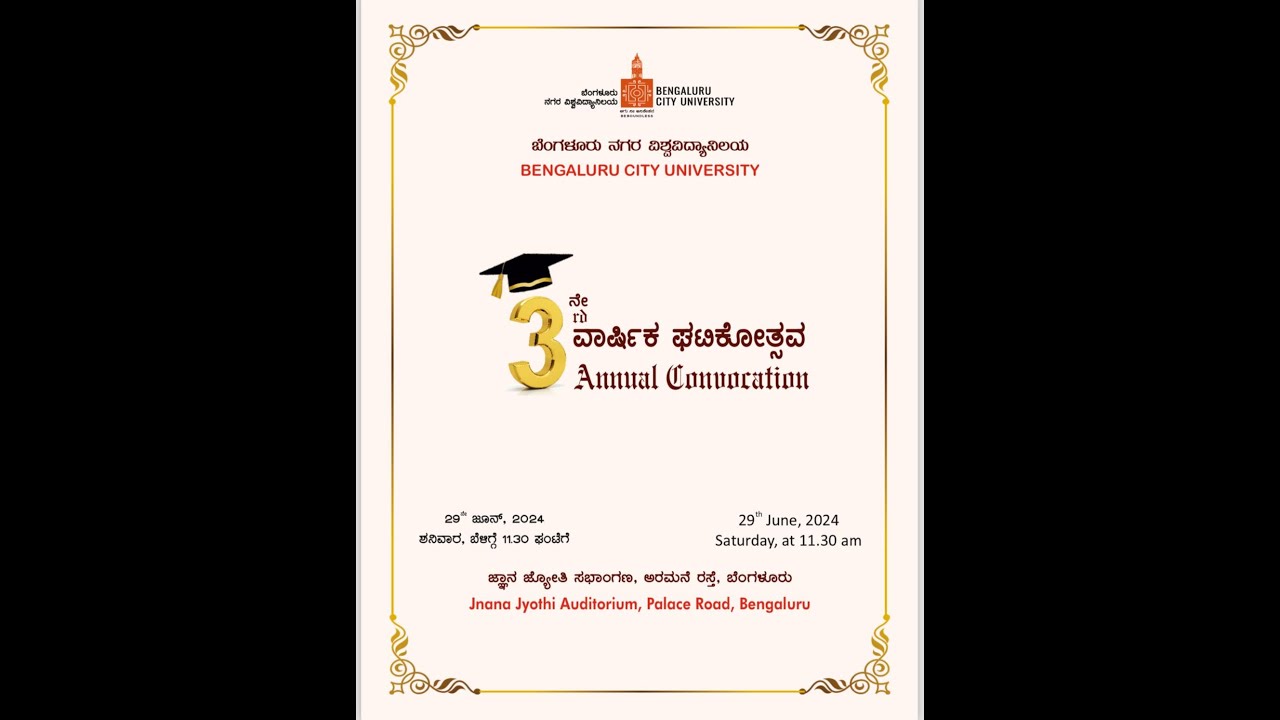 ಬೆಂಗಳೂರು ನಗರ ವಿಶ್ವವಿದ್ಯಾನಿಲಯ