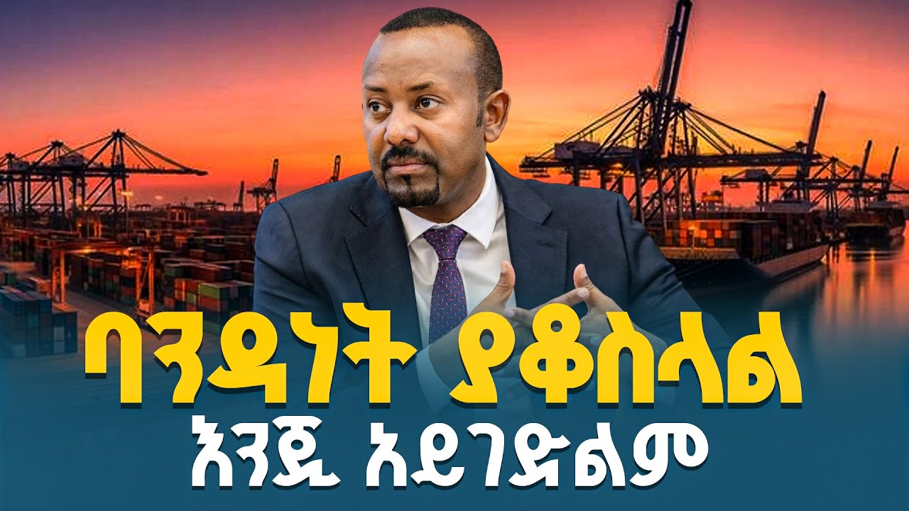 ጠቅላይ ሚኒስትሩ ስለ ኢትዮጵያ ታሪካዊ ጠላቶች እና ስለ ባንዳነት የተናገሩት ETV | EBC | EBCDOTSTREAM