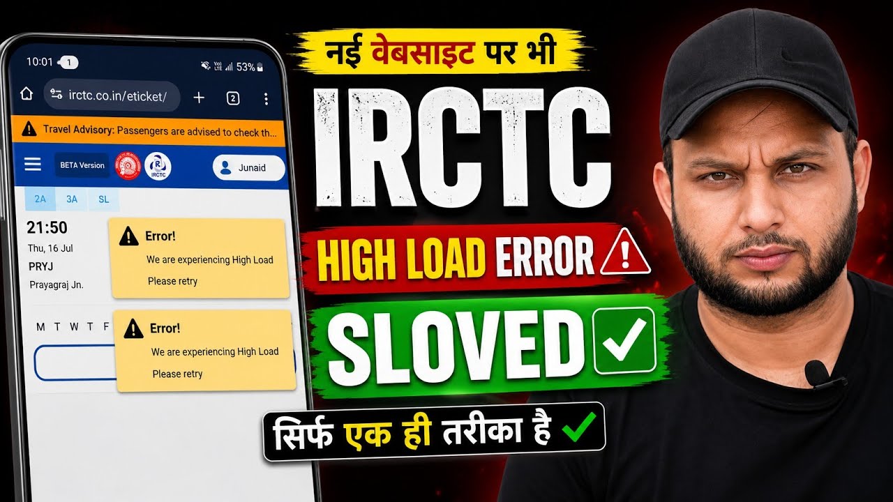 IRCTC High Load Problem Solution✅Irctc New Website High Load Error Fixed 100% 