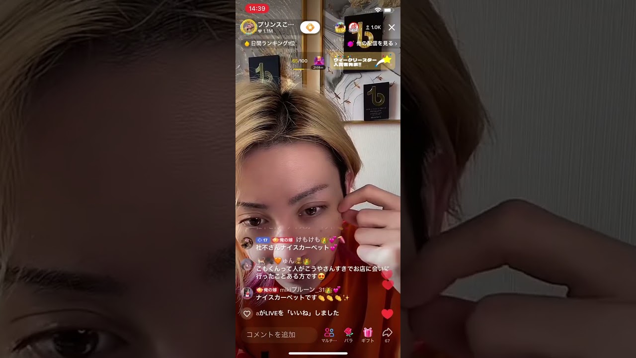プリンスこうや　12月4日　盾イベント最終日　おうち配信6　TikTok 見逃し