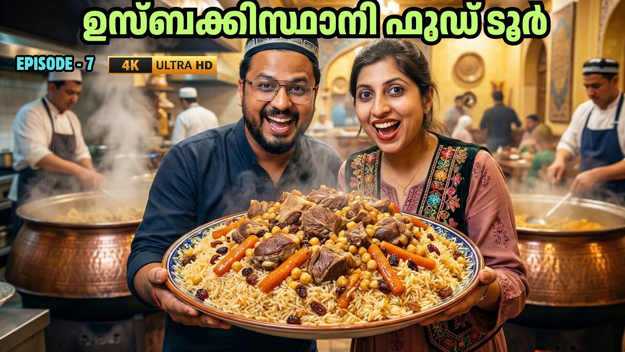 Uzbek Pulao Tour | Uzbekistan Malayalam Vlog | Beshqozon Malayalam Vlog