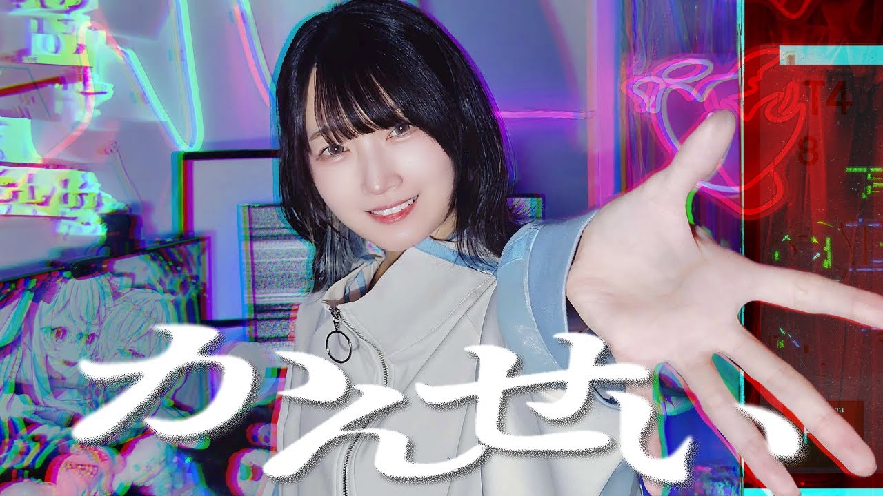 かんせい / 大漠波新  歌ってみた [ にぃらい ]