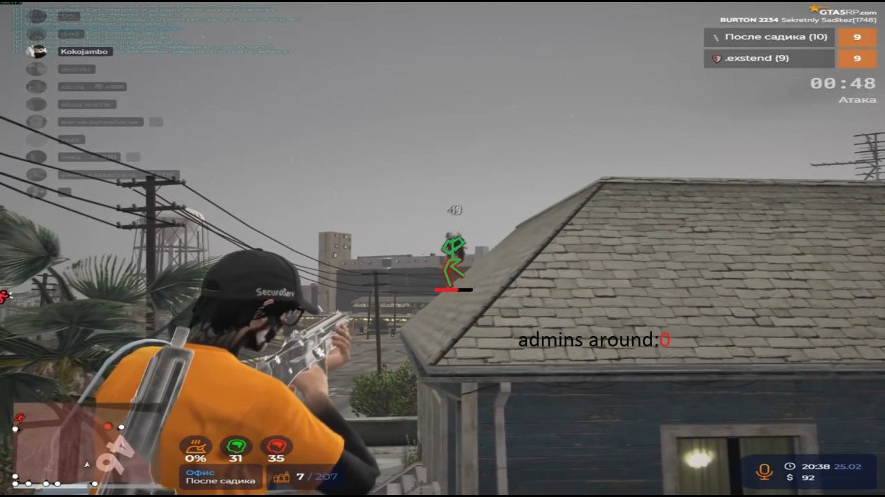 ЧИЛОВОЕ ВЗП НА @GTA5RP