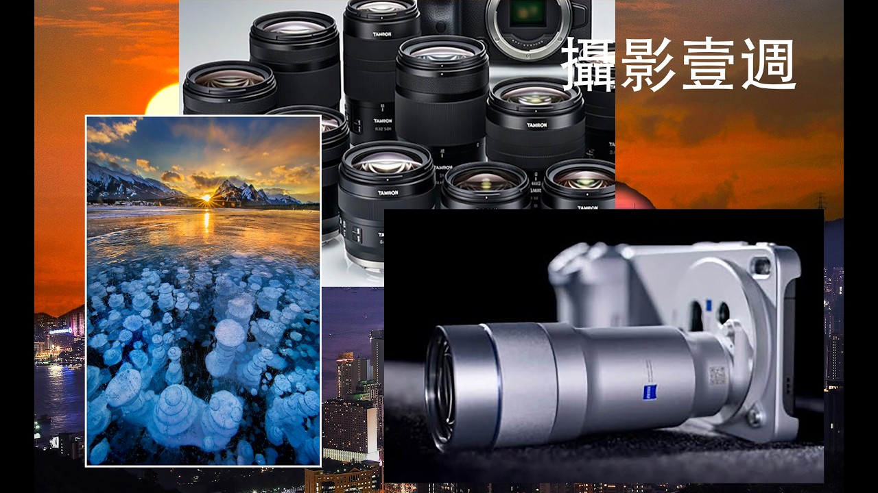 攝影壹週 Weekly334. Vivo X300 Ultra 的400mm大砲 | Tamron 2026年 出10支新鏡