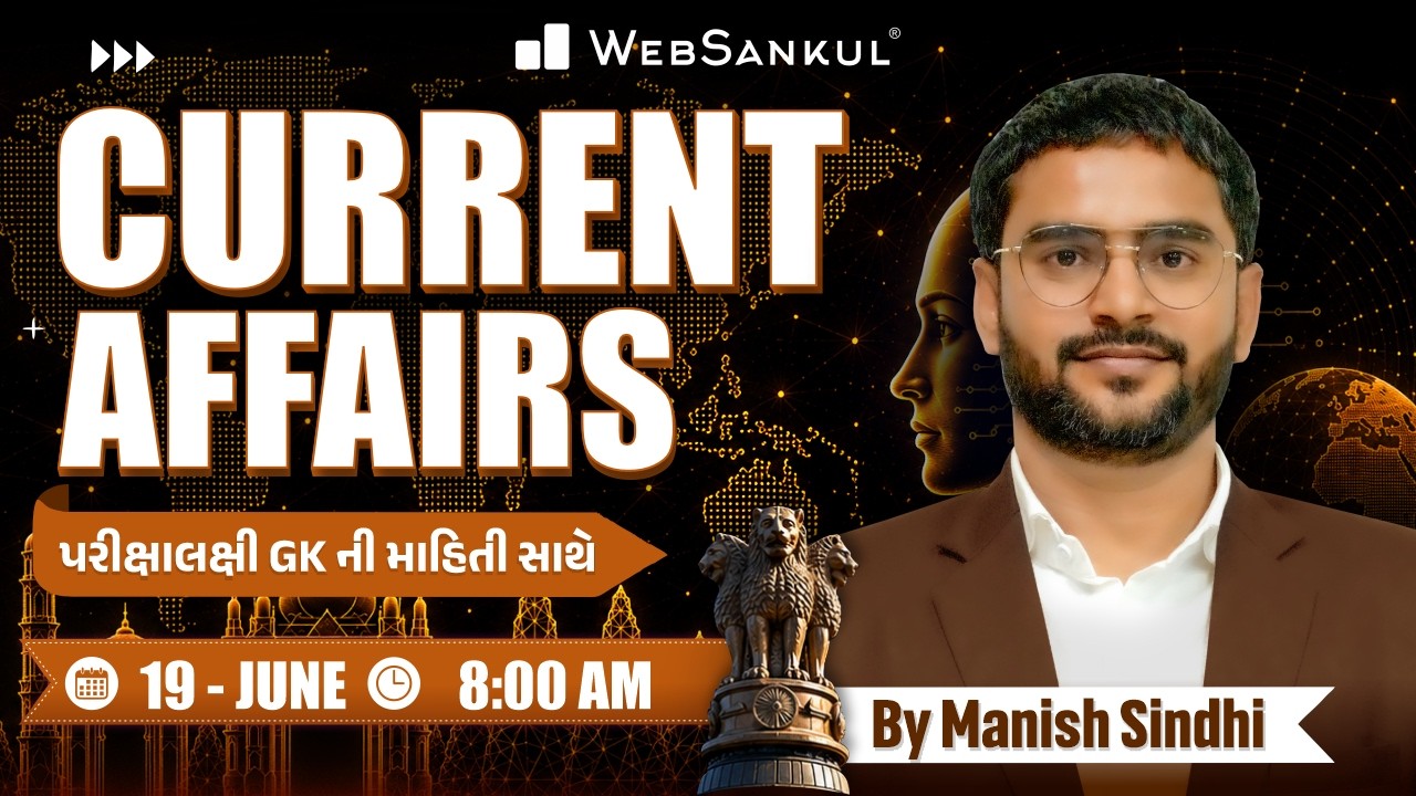 19 June 2026 Current Affairs in Gujarati by WebSankul | GK in Gujarati | Current Affairs 2026