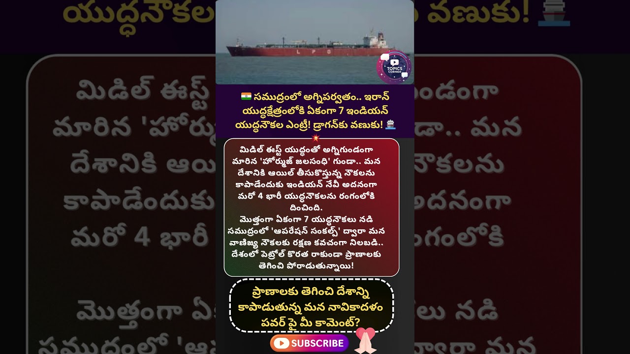 #indiannavy #operationsankalp #straitofhormuz #warships #iranwar #middleeastcrisis #geopolitics