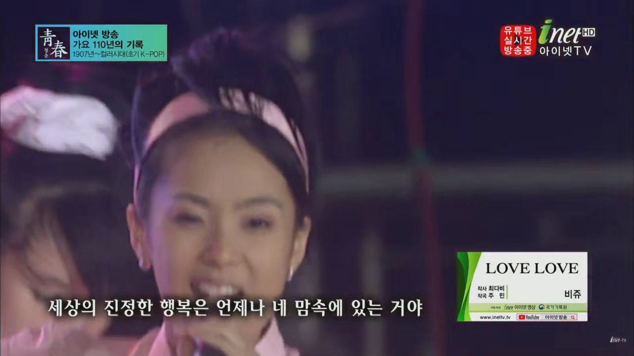 비쥬-Love Love