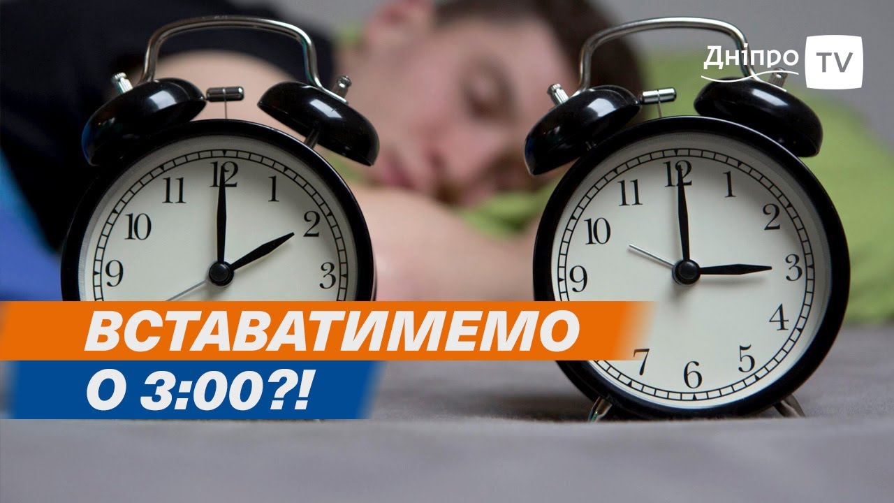 ⌚ Переведення годинника СКАСУВАЛИ: Україна житиме за зимовим часом. Чому?