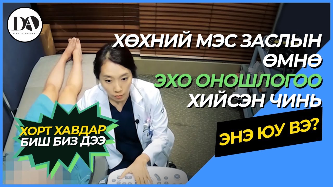 Хөхний мэс заслын өмнө заавал хийгдэх шинжилгээ