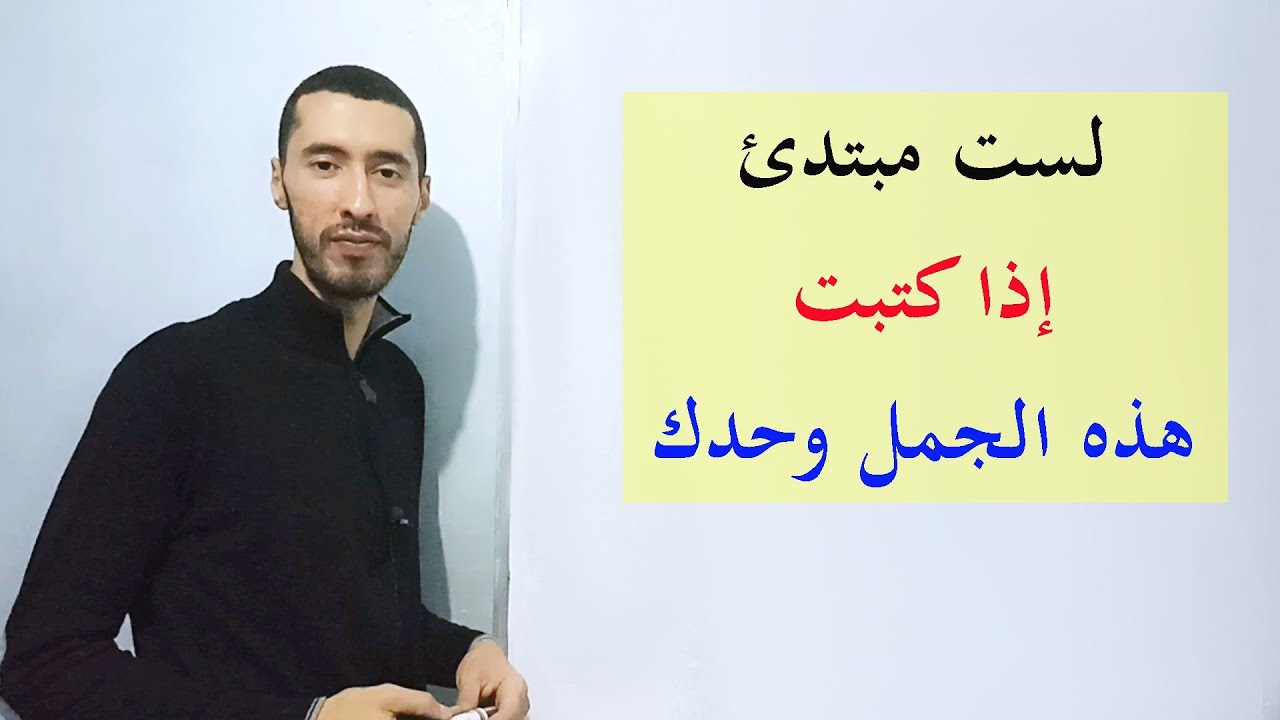 استعمال القواعد السابقة لكتابة جمل بالانجليزية