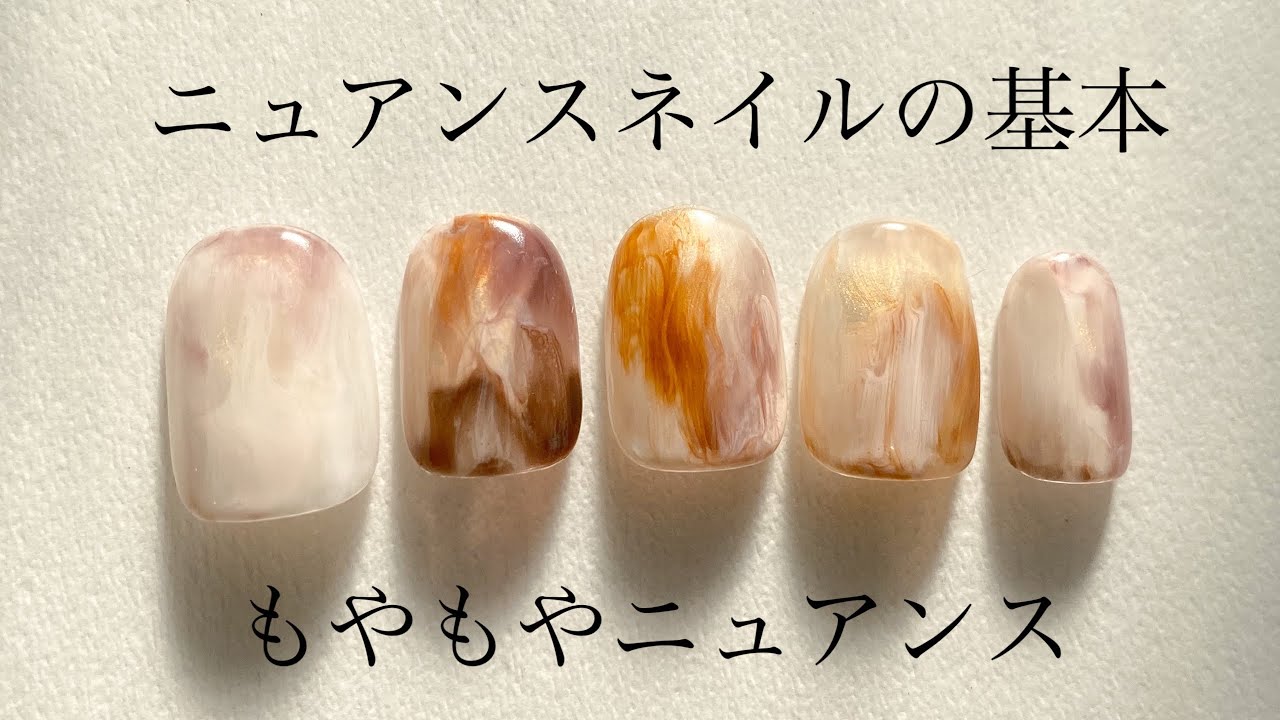 ニュアンスネイルの基本✰もやもやニュアンスの簡単なやり方をご紹介💅