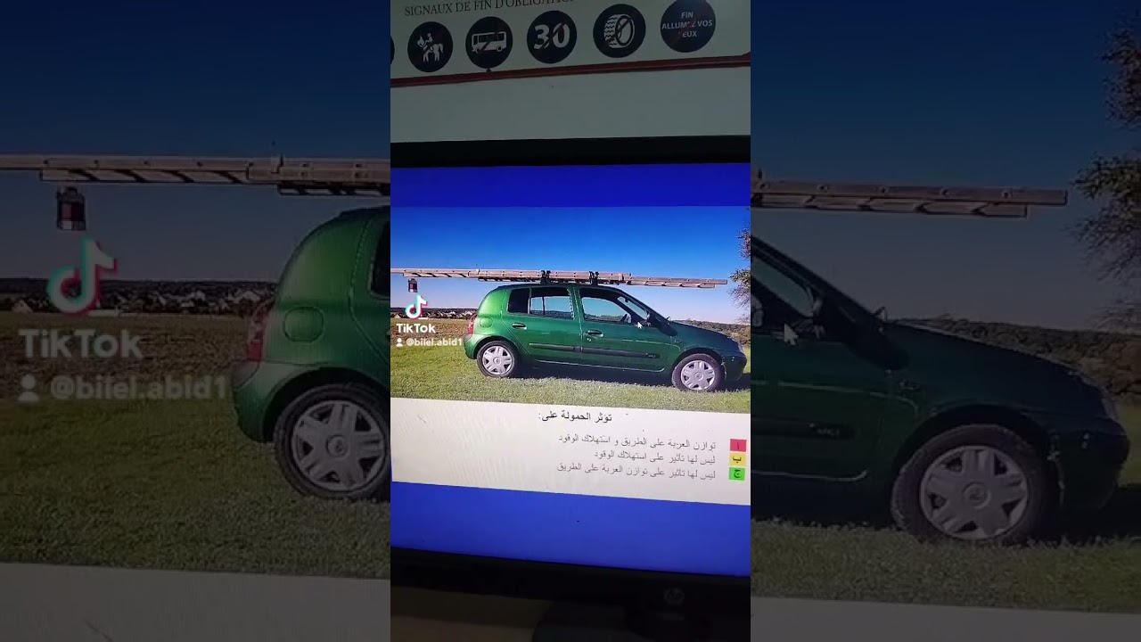 درس كود جديد مع شرح كامل و مفصل 🚘 Auto École Bilel Abid Mourouj Bienvenue 