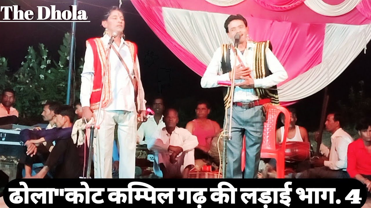 रामविलास का ढोला गांव बिलपुर ब्लॉक सुरसा जिला हरदोई का ढोला #9559491230