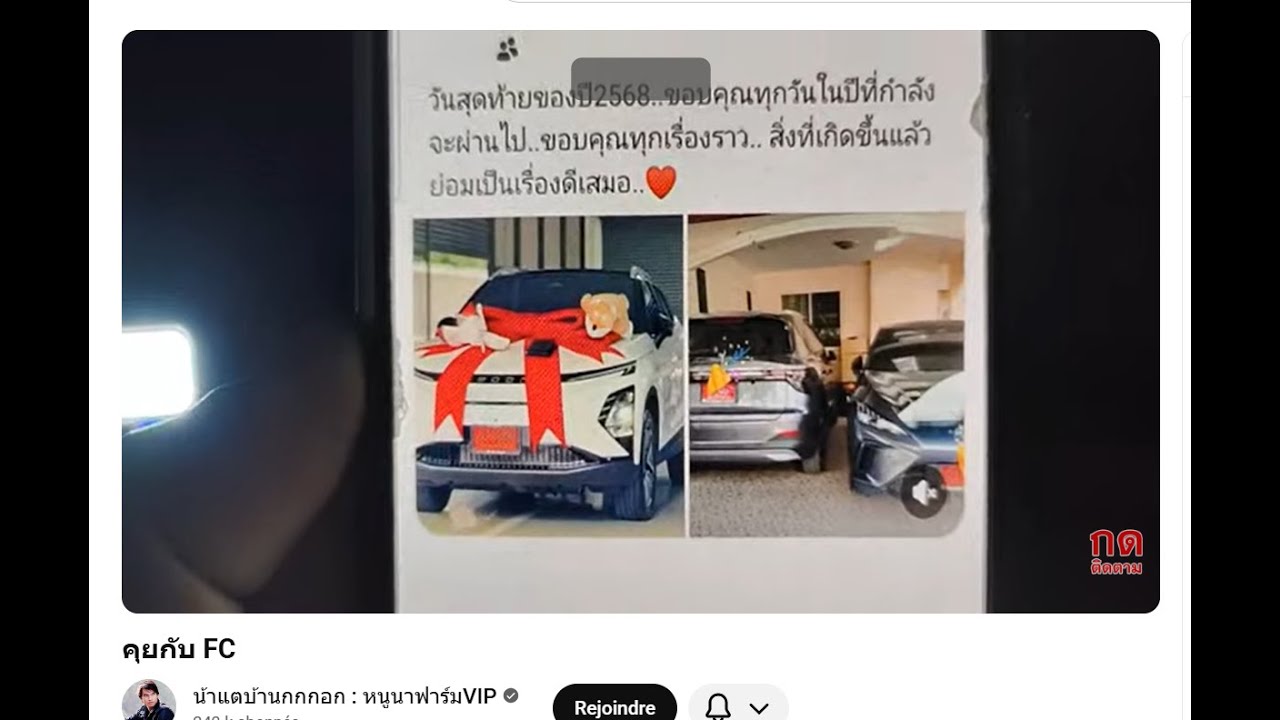รถไฟฟ้า vs รถออดี้