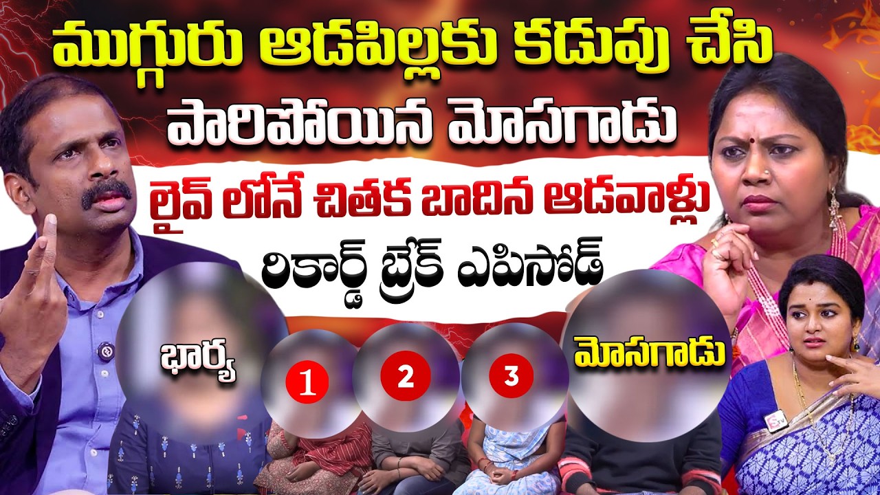 PADMAVYUHAM ( NEW Episode ) Advocate Ramya || Dr.Kalyan Chakravarthy || Sreevani || SumanTV