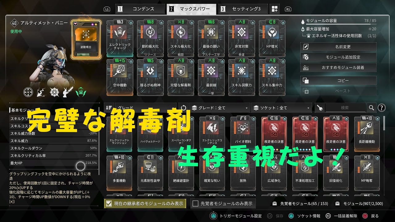 TFD 深層ヴォイド グリムリーパー 討伐 生存重視バニー