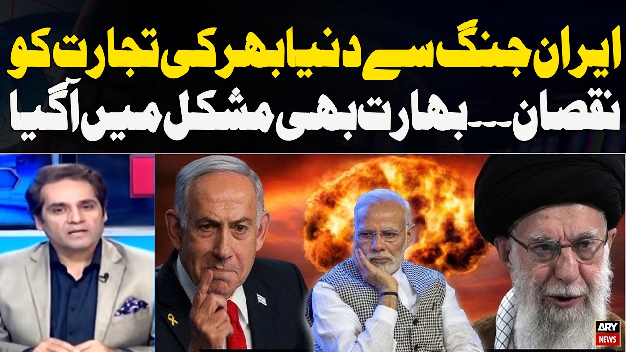 Iran War Hits Global Trade — India Also Affected