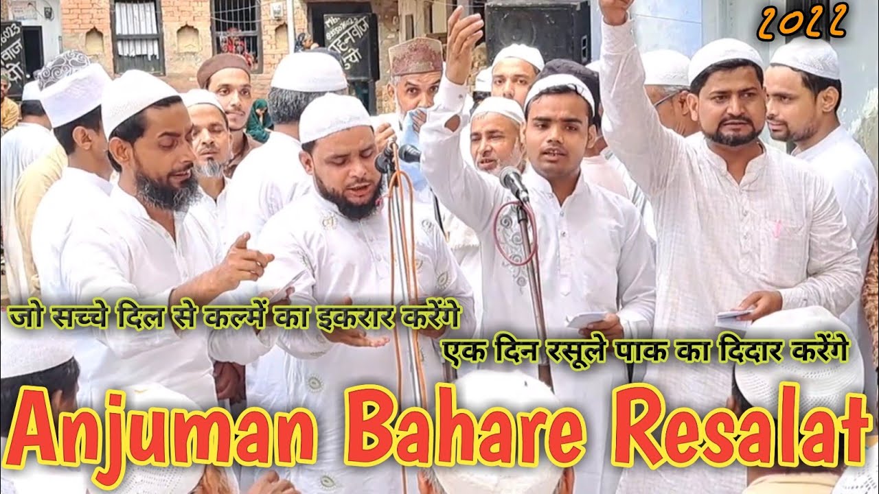 Anjuman bahare resalat Banaras 2022.   rabi ul awwal special kalam 2022.23..   @tasleemansari11