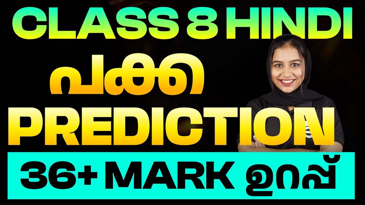 Class 8 Hindi | Prediction Questions | Sure Questions | Eduport