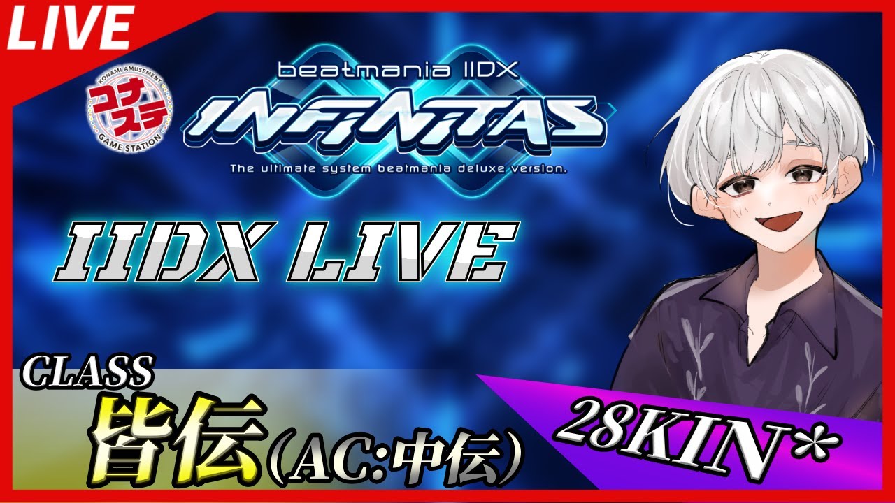 🔴【INFINITAS】[#195]深夜のIIDX配信【PC版】【beatmania IIDX】