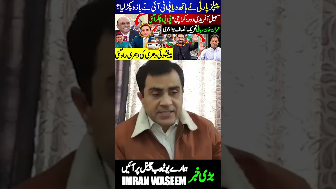 Imran Khan Release? PTI Makes a Big Claim | Breaking Political Update