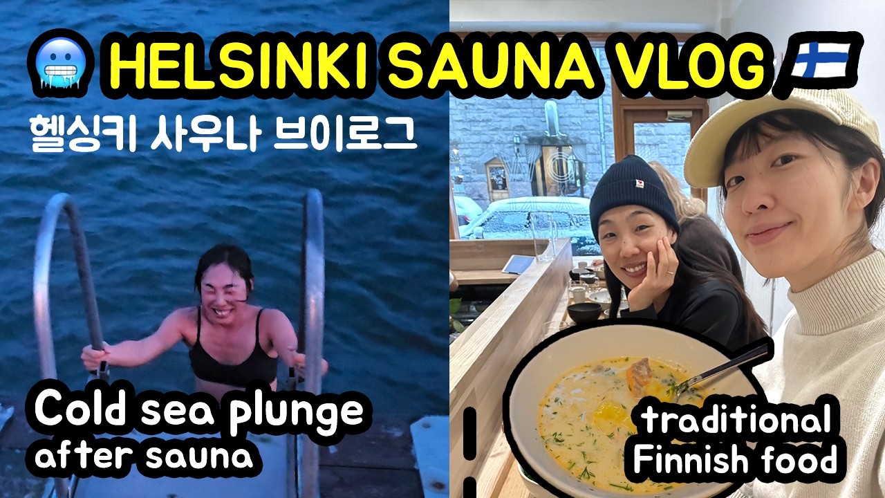 Helsinki with My Funny Korean Friend | Sauna & Dive into Cold Sea | VLOG | 언니와 보낸 헬싱키 일상