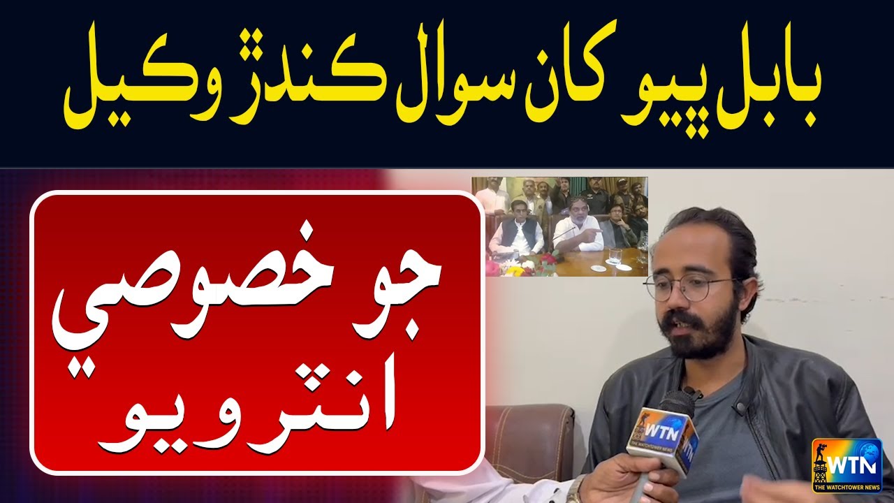 Exclusive interview of lawyer Ammar Dayo, who questioned Babul Bhayo