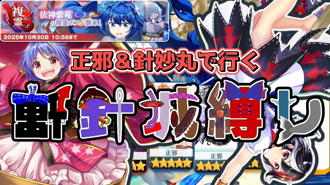 【ロスワ】正針による下克上複霊攻略【ゆっくり実況】