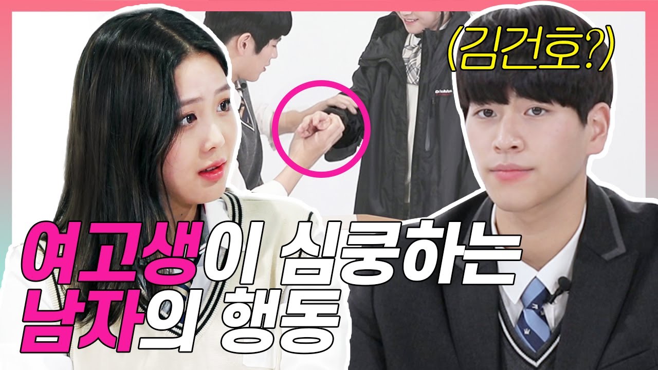 ENG)여고생은 언제 설렐까? (손크기차이, 키차이, 고백멘트, 존잘얼굴) [상상여고 EP.01]
